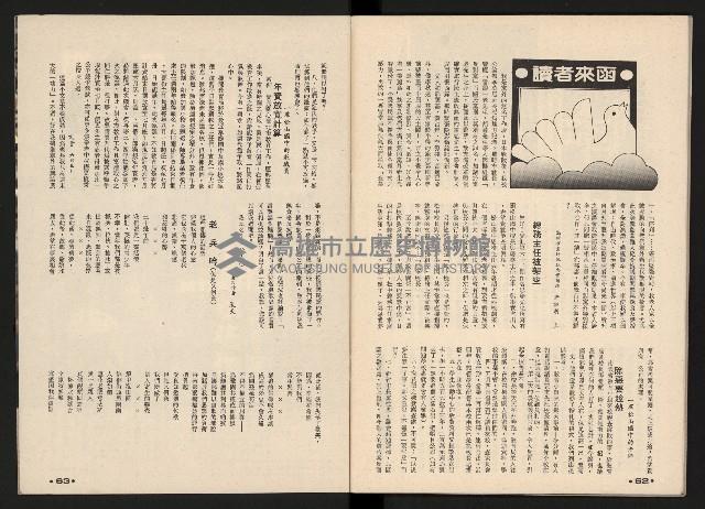 《馬上得天下—細說黃埔分合盛衰》藏品圖，第33張