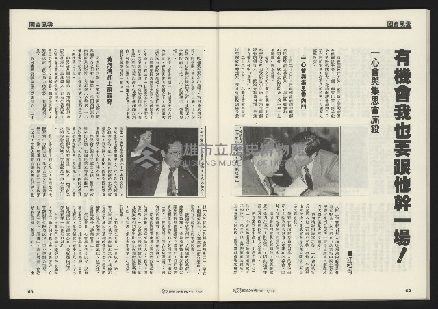 《先鋒時代週刊NO.249》藏品圖，第33張