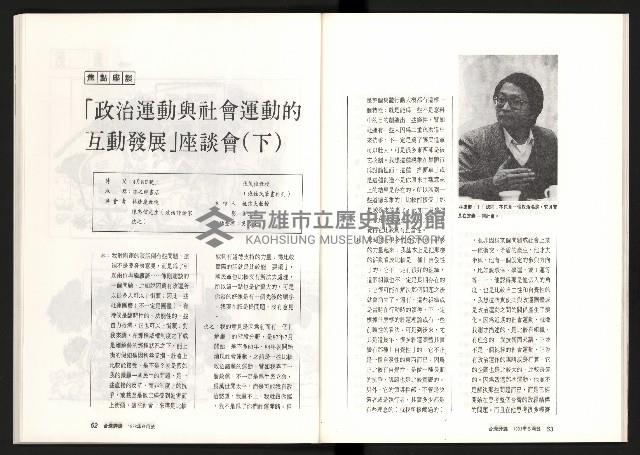 《台灣評論NO.8》藏品圖，第33張