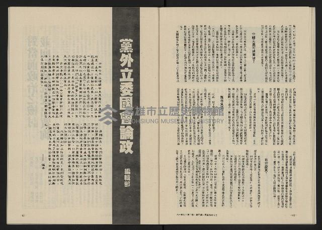 《八十年代月刊NO.10》藏品圖，第33張