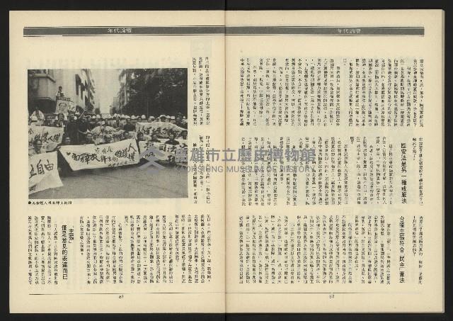 《領先年代NO.4》藏品圖，第33張