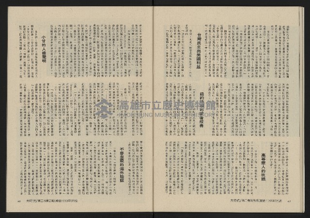 《大時代NO.11》藏品圖，第33張
