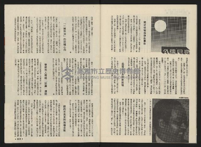 《前進廣場NO.24》藏品圖，第33張