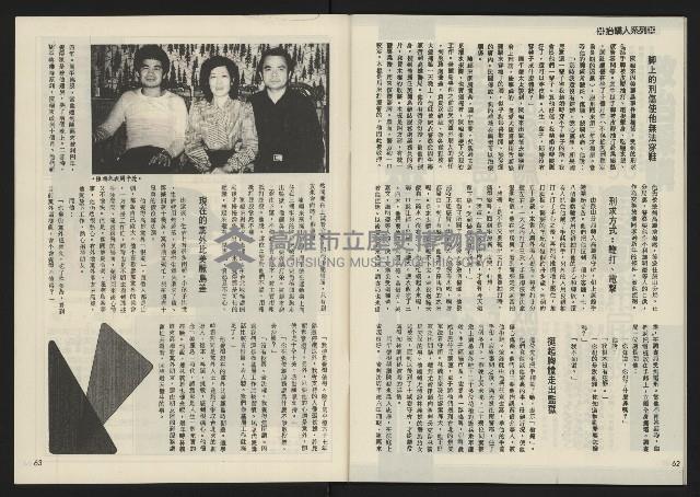 《民主天地週刊NO.3》藏品圖，第33張