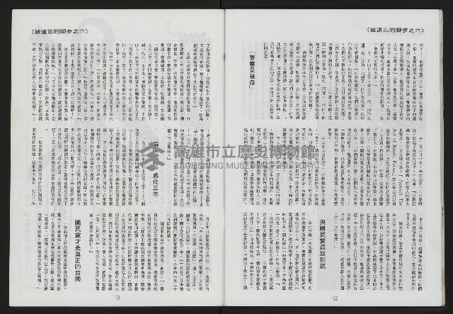 《第一線NO.10》藏品圖，第33張