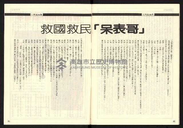 《先鋒時代週刊NO.7》藏品圖，第33張