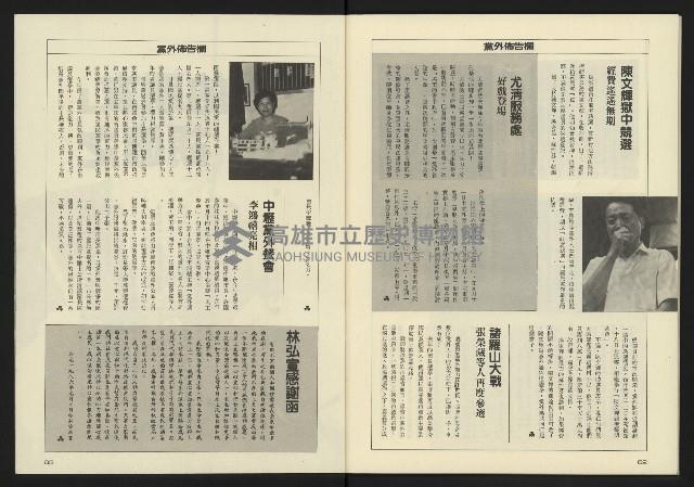 《八十年代週刊NO.21》藏品圖，第33張