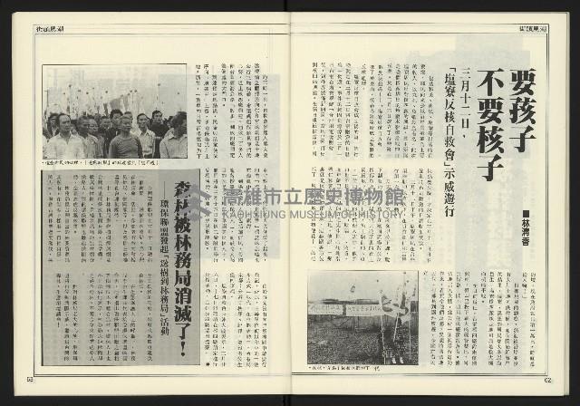 《進步時代週刊NO.216》藏品圖，第33張