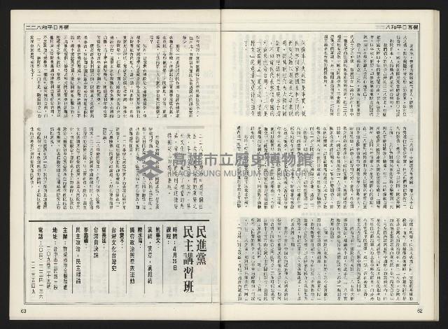 《自由時代週刊NO.168》藏品圖，第33張