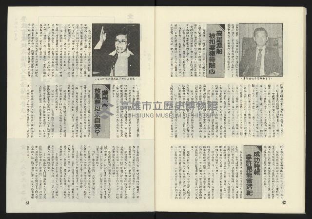 《東北風週刊NO.4》藏品圖，第33張