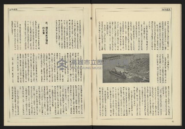 《自由時代週刊NO.183》藏品圖，第33張