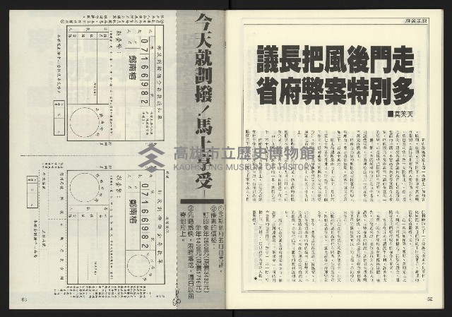 《發揚時代週刊NO.196》藏品圖，第33張
