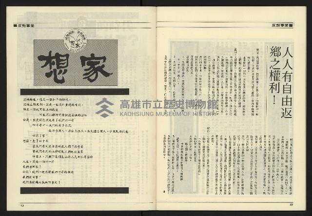 《九十年代NO.1》藏品圖，第33張