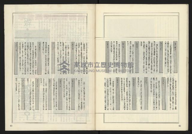 《開拓時代週刊NO.140》藏品圖，第33張