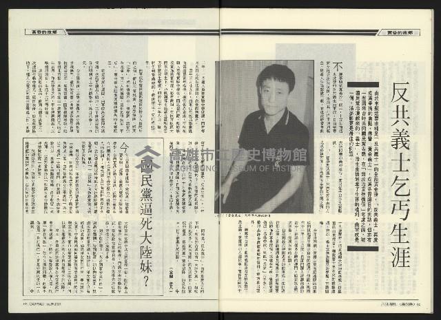 《民進廣場NO.68》藏品圖，第33張