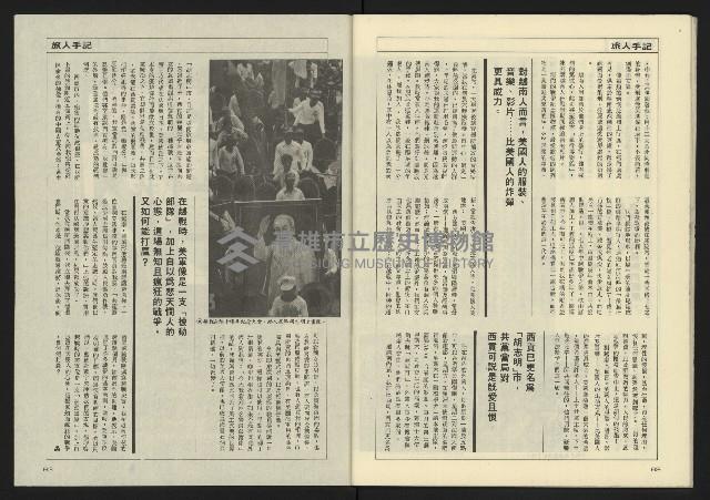 《亞洲人週刊NO.21》藏品圖，第33張