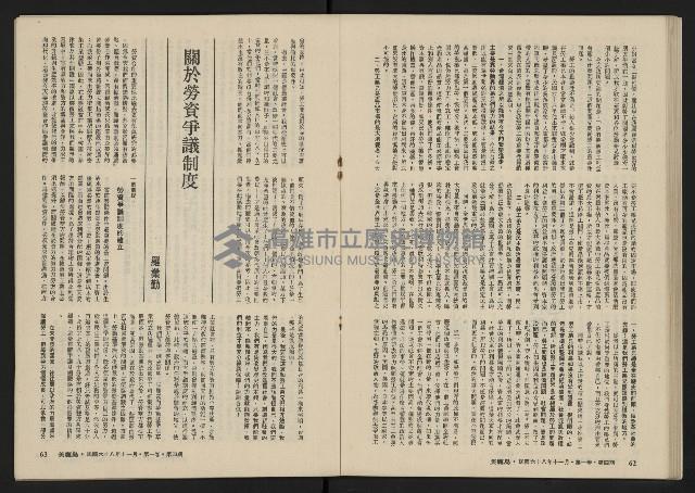 《美麗島NO.4》藏品圖，第33張