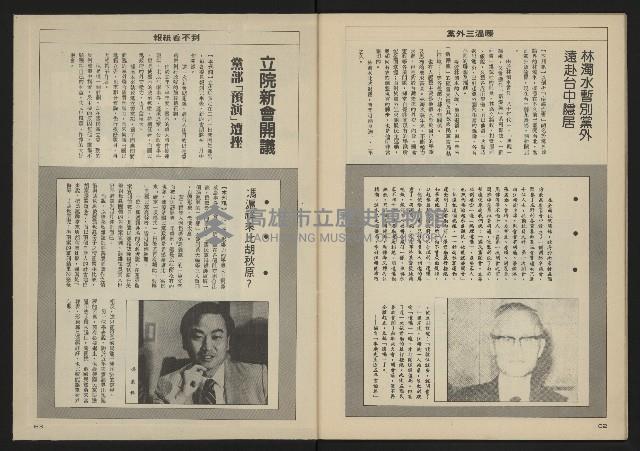 《亞洲人週刊NO.3》藏品圖，第33張