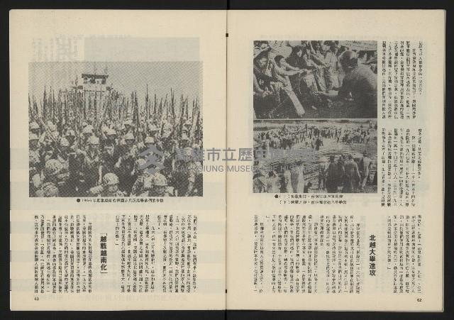 《民主政治週刊NO.28》藏品圖，第33張