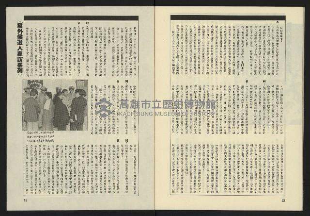 《生根週刊NO.18》藏品圖，第33張