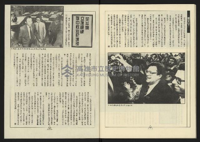 《新路線週刊NO.15》藏品圖，第33張