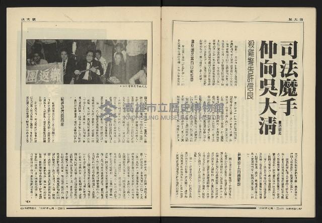 《新觀點週刊NO.36》藏品圖，第33張