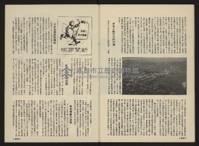 《前進世界NO.10》藏品圖，第33張