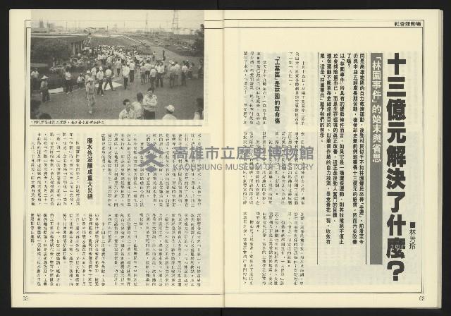 《先鋒時代週刊NO.247》藏品圖，第33張