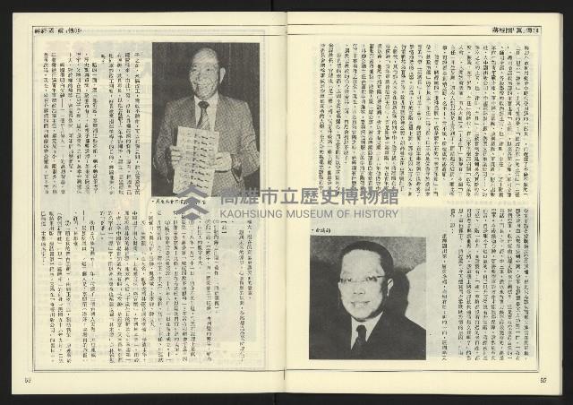 《民主天地週刊NO.23》藏品圖，第33張