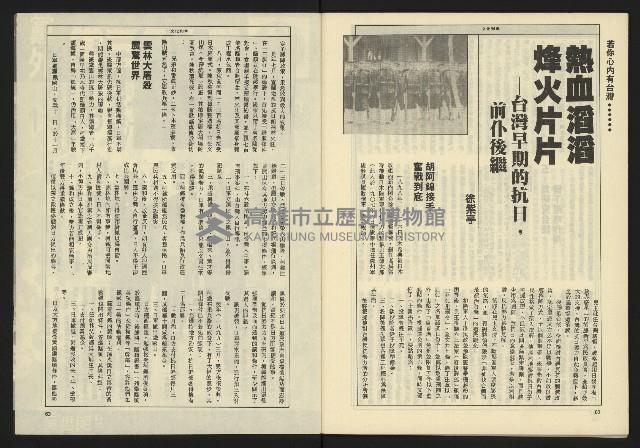 《伸根週刊NO.6》藏品圖，第33張