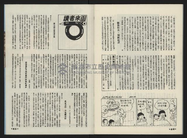 《前進廣場NO.10》藏品圖，第33張