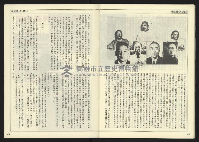 《民主天地週刊NO.14》藏品圖，第33張