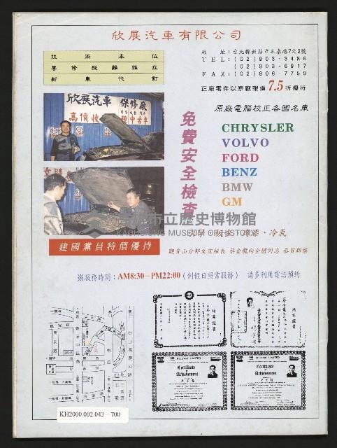 《百合台灣月刊NO.11》藏品圖，第33張