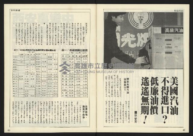 《開拓時代週刊NO.202》藏品圖，第33張