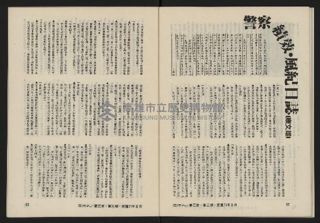 《亞洲人復刊號NO.15》藏品圖，第33張