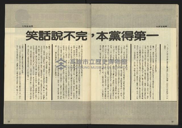 《先鋒時代週刊NO.11》藏品圖，第33張