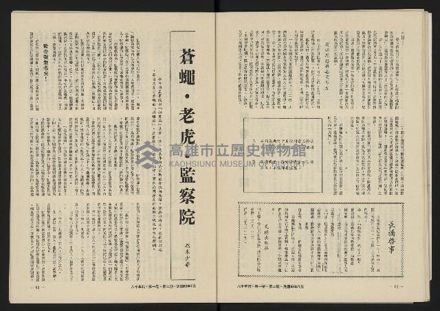 《八十年代月刊NO.2》藏品圖，第33張