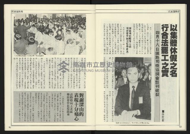 《進步時代週刊NO.221》藏品圖，第33張