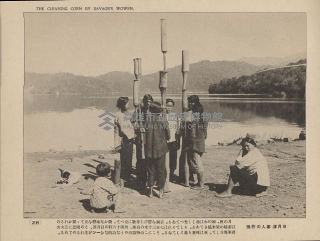 《臺灣的風光》寫真冊藏品圖，第33張