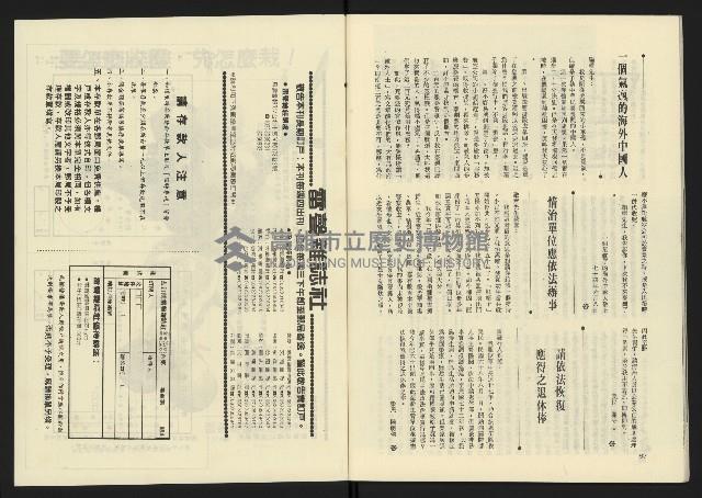 《雷聲週刊第65期》藏品圖，第33張