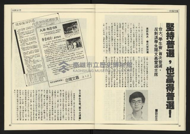 《創造時代週刊NO.227》藏品圖，第33張