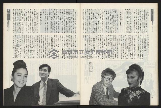 《新新聞周刊NO.43》藏品圖，第33張