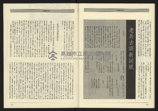 《九十年代NO.13》藏品圖，第33張