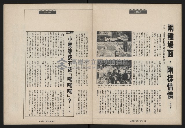 《民進世界NO.173》藏品圖，第33張