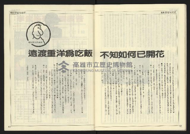 《開拓時代週刊NO.130》藏品圖，第33張