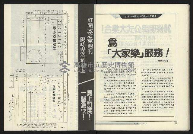 《政治家週刊NO.10》藏品圖，第33張