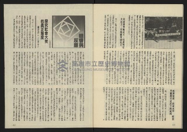 《新潮流叢刊NO.21》藏品圖，第33張