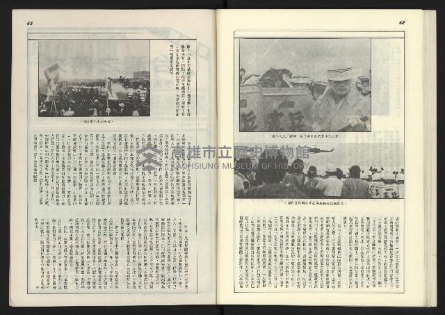 《新台政論叢書半月刊NO.14》藏品圖，第33張