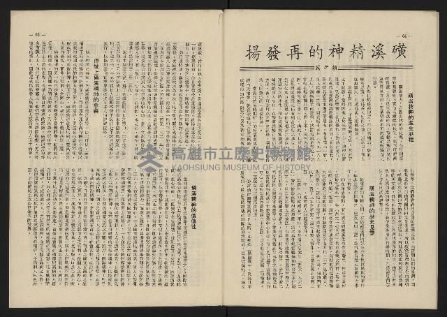 《這一代雜誌NO.24》藏品圖，第33張