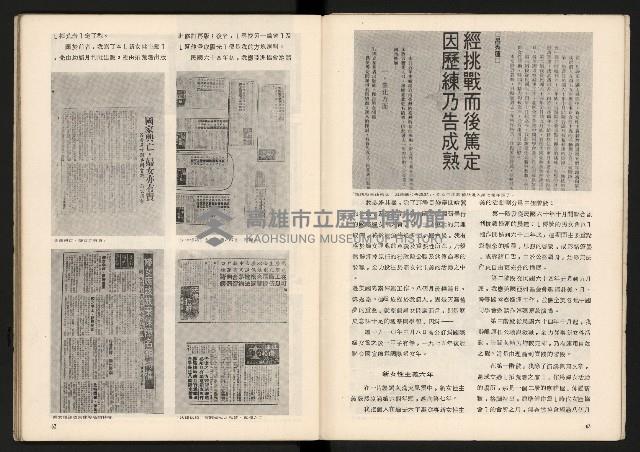 《臺灣的過去與未來》藏品圖，第33張